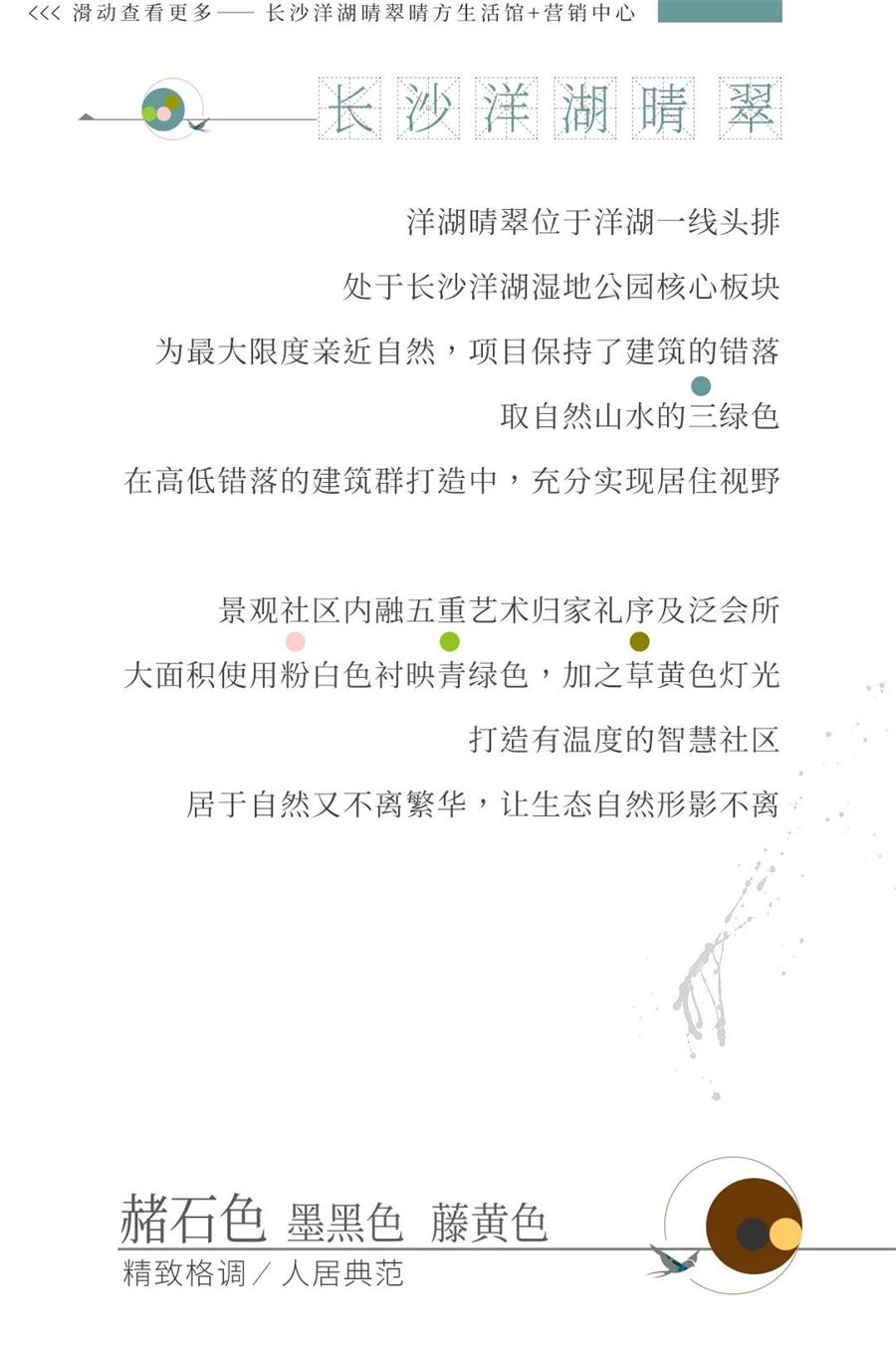 尊龙凯时 - 尊龙凯时色谱｜炎天的中国色彩之妙