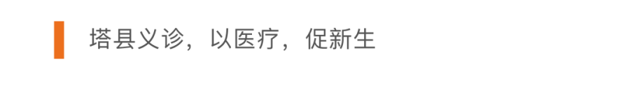 尊龙凯时 - 尊龙凯时心·疆爱行 | 公益援疆5载，，，，跨越5000公里的爱