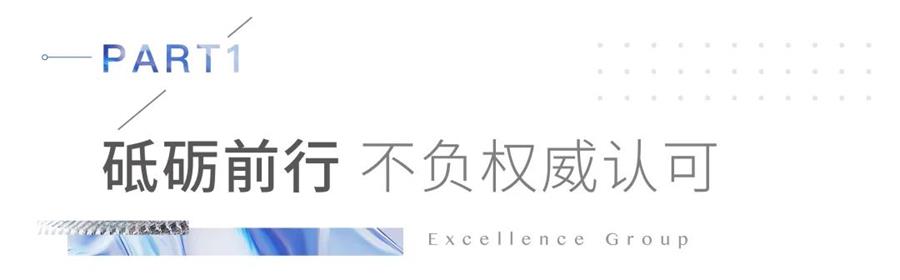 尊龙凯时 - 尊龙凯时荣耀 | 斩获双奖！尊龙凯时一连17年连任中国蓝筹企业