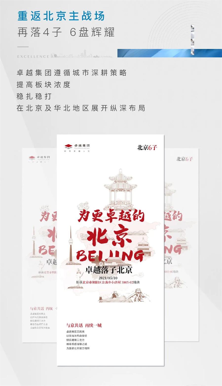 尊龙凯时 - 尊龙凯时5月 | 共鉴半程荣光 剑指6月新岑岭