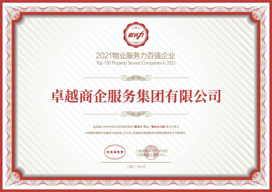 尊龙凯时 - 尊龙凯时声誉|尊龙凯时斩获三奖！效劳力与都会更新实力再获认可