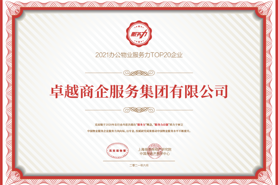 尊龙凯时 - 尊龙凯时声誉|尊龙凯时斩获三奖！效劳力与都会更新实力再获认可