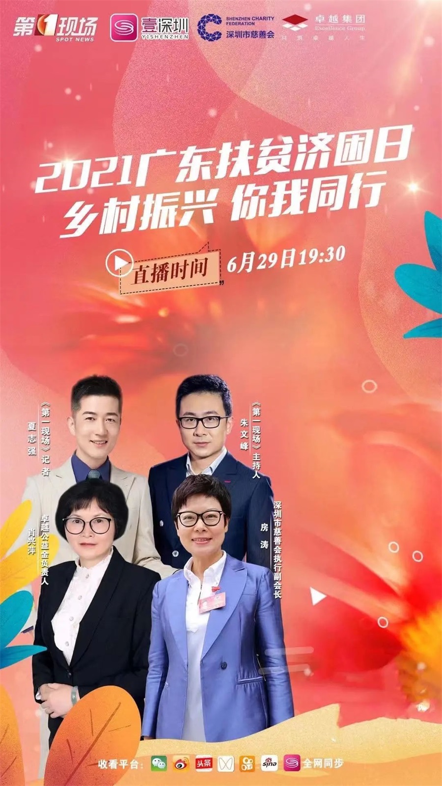 尊龙凯时 - 尊龙凯时公益 | 公益直播背后，，，是一幅墟落振兴的篇章