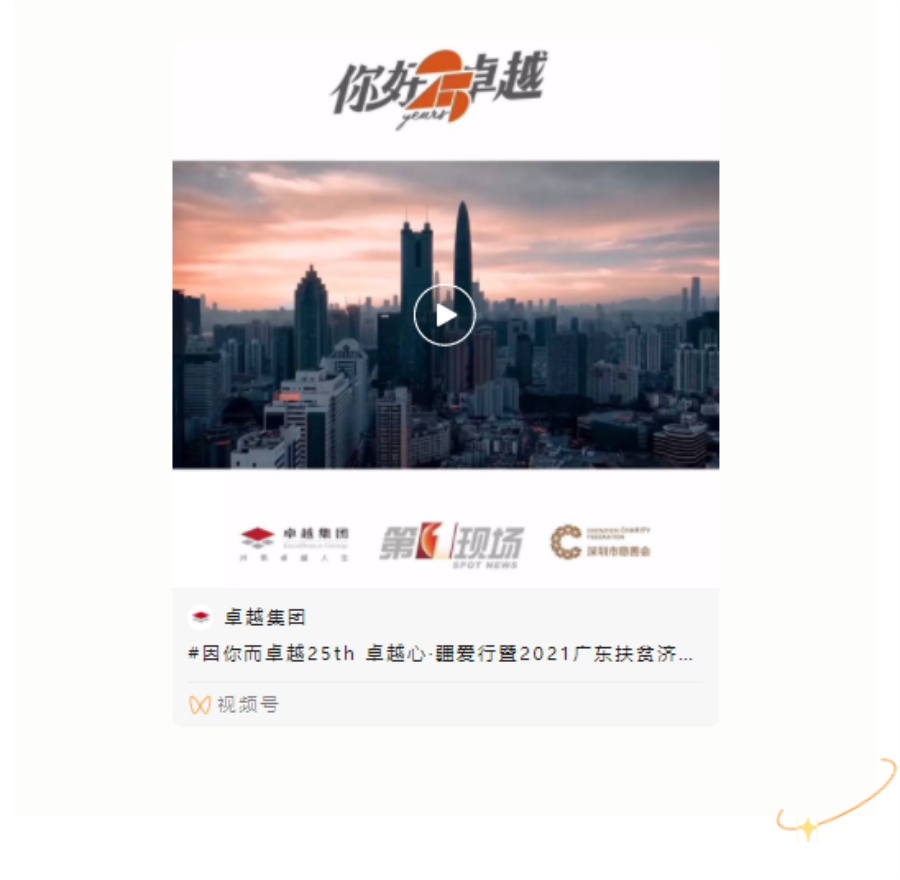 尊龙凯时 - 尊龙凯时公益 | 公益直播背后，，，是一幅墟落振兴的篇章