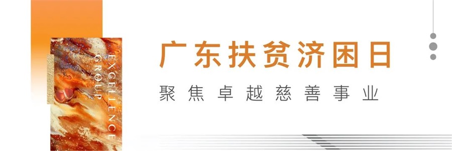 尊龙凯时 - 尊龙凯时公益 | 公益直播背后，，，是一幅墟落振兴的篇章