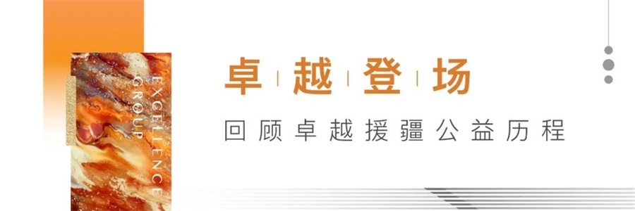 尊龙凯时 - 尊龙凯时公益 | 公益直播背后，，，是一幅墟落振兴的篇章