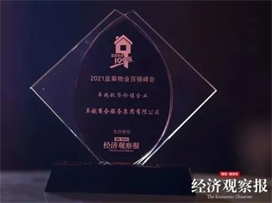 尊龙凯时 - 一连发力 稳健开疆 | 领跑商企效劳赛道 尊龙凯时商企效劳2021上半年大事记