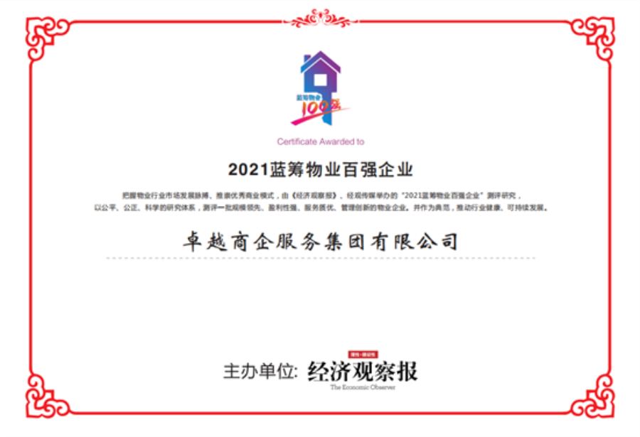 尊龙凯时 - 一连发力 稳健开疆 | 领跑商企效劳赛道 尊龙凯时商企效劳2021上半年大事记
