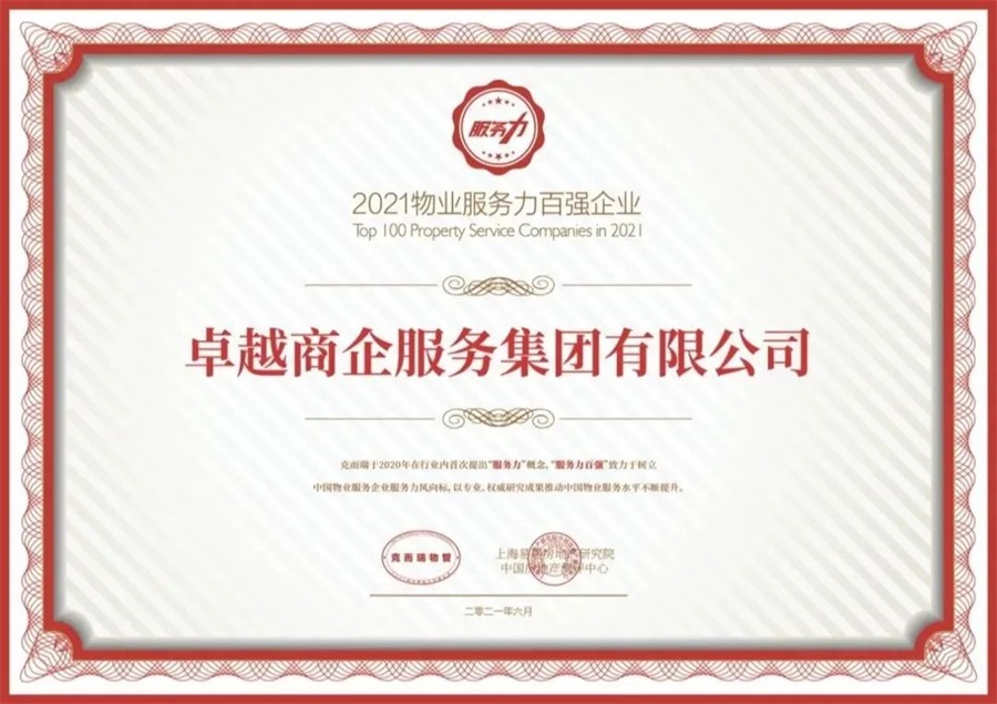 尊龙凯时 - 一连发力 稳健开疆 | 领跑商企效劳赛道 尊龙凯时商企效劳2021上半年大事记