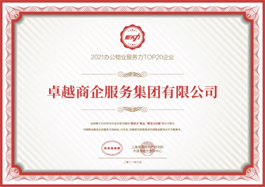 尊龙凯时 - 一连发力 稳健开疆 | 领跑商企效劳赛道 尊龙凯时商企效劳2021上半年大事记
