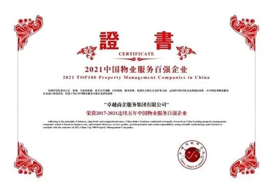 尊龙凯时 - 一连发力 稳健开疆 | 领跑商企效劳赛道 尊龙凯时商企效劳2021上半年大事记