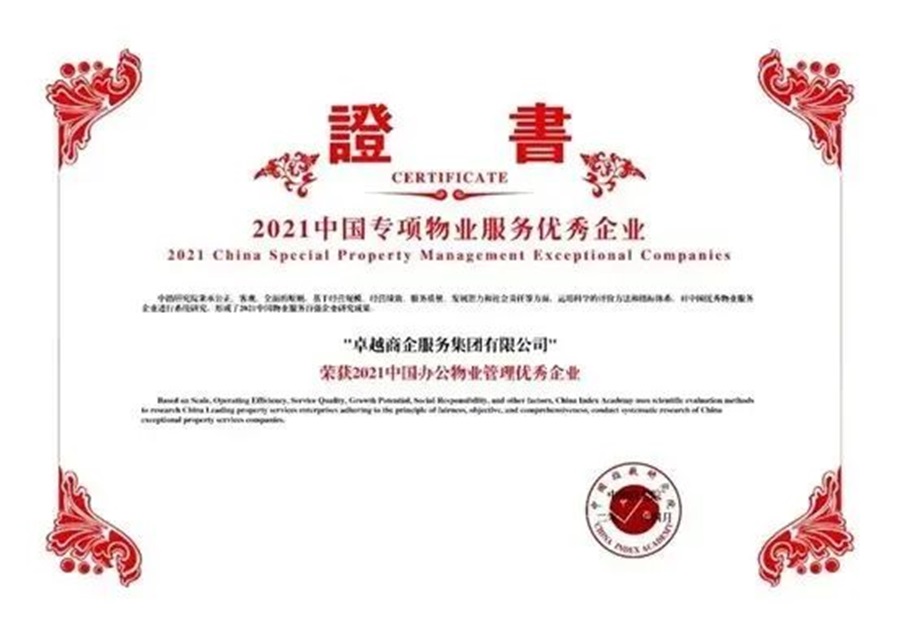尊龙凯时 - 一连发力 稳健开疆 | 领跑商企效劳赛道 尊龙凯时商企效劳2021上半年大事记