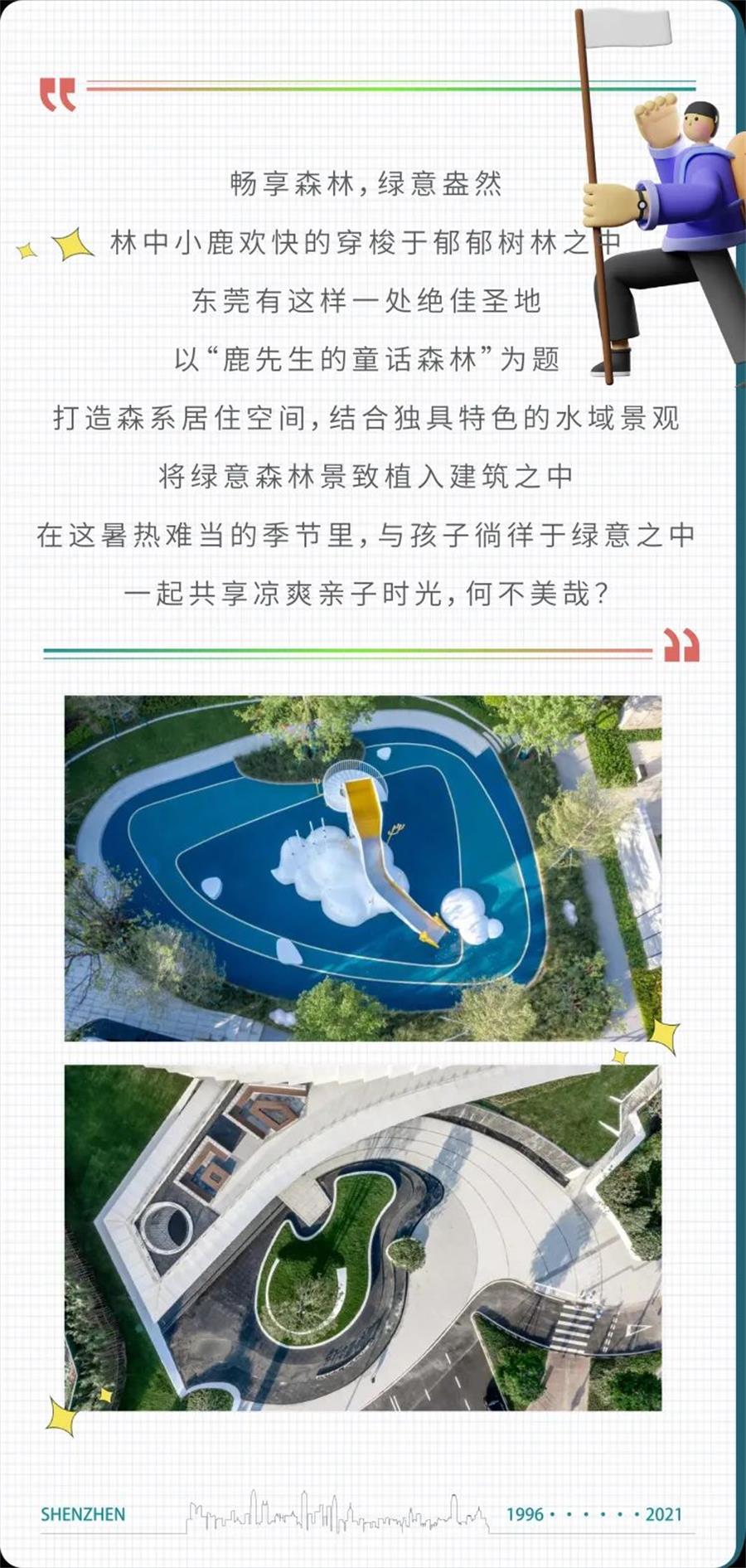 尊龙凯时 - 真知卓鉴|【尊龙凯时清凉号】列车即将发车！