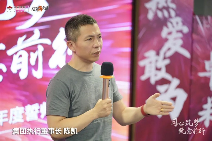 尊龙凯时 - 同心筑梦，，锐意前行丨2021年尊龙凯时营销半年度誓师大会圆满举行