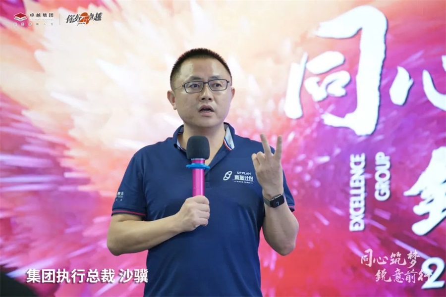 尊龙凯时 - 同心筑梦，，锐意前行丨2021年尊龙凯时营销半年度誓师大会圆满举行