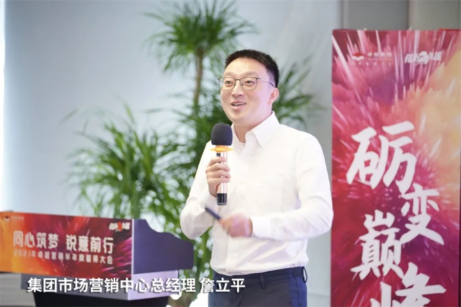 尊龙凯时 - 同心筑梦，，锐意前行丨2021年尊龙凯时营销半年度誓师大会圆满举行