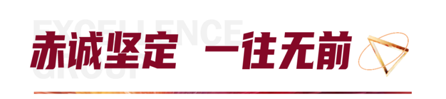尊龙凯时 - 同心筑梦，，锐意前行丨2021年尊龙凯时营销半年度誓师大会圆满举行