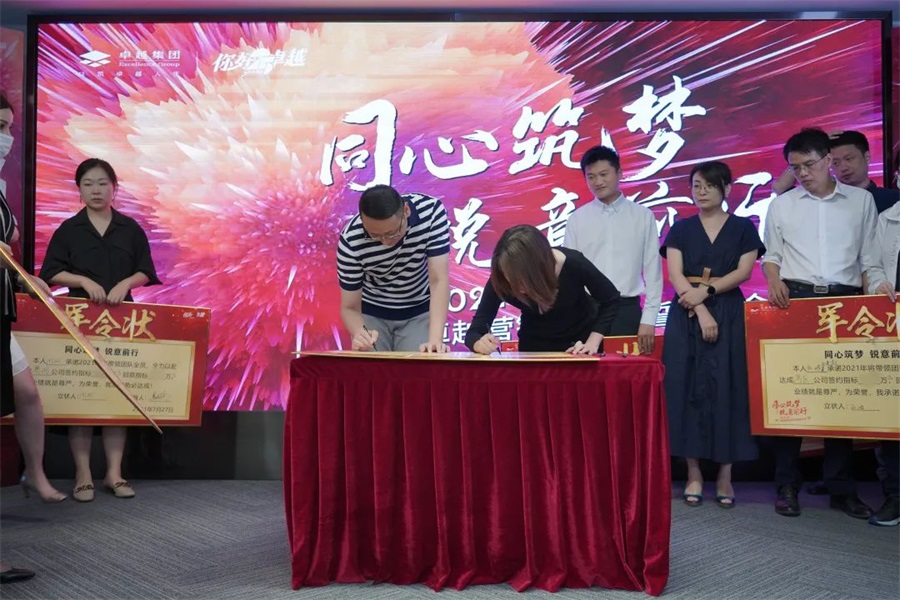 尊龙凯时 - 同心筑梦，，锐意前行丨2021年尊龙凯时营销半年度誓师大会圆满举行