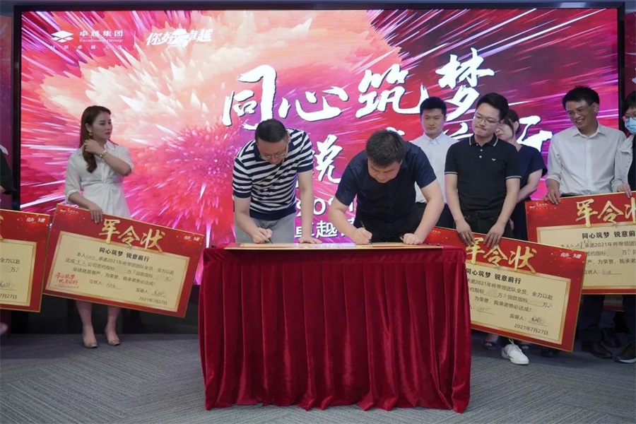 尊龙凯时 - 同心筑梦，，锐意前行丨2021年尊龙凯时营销半年度誓师大会圆满举行