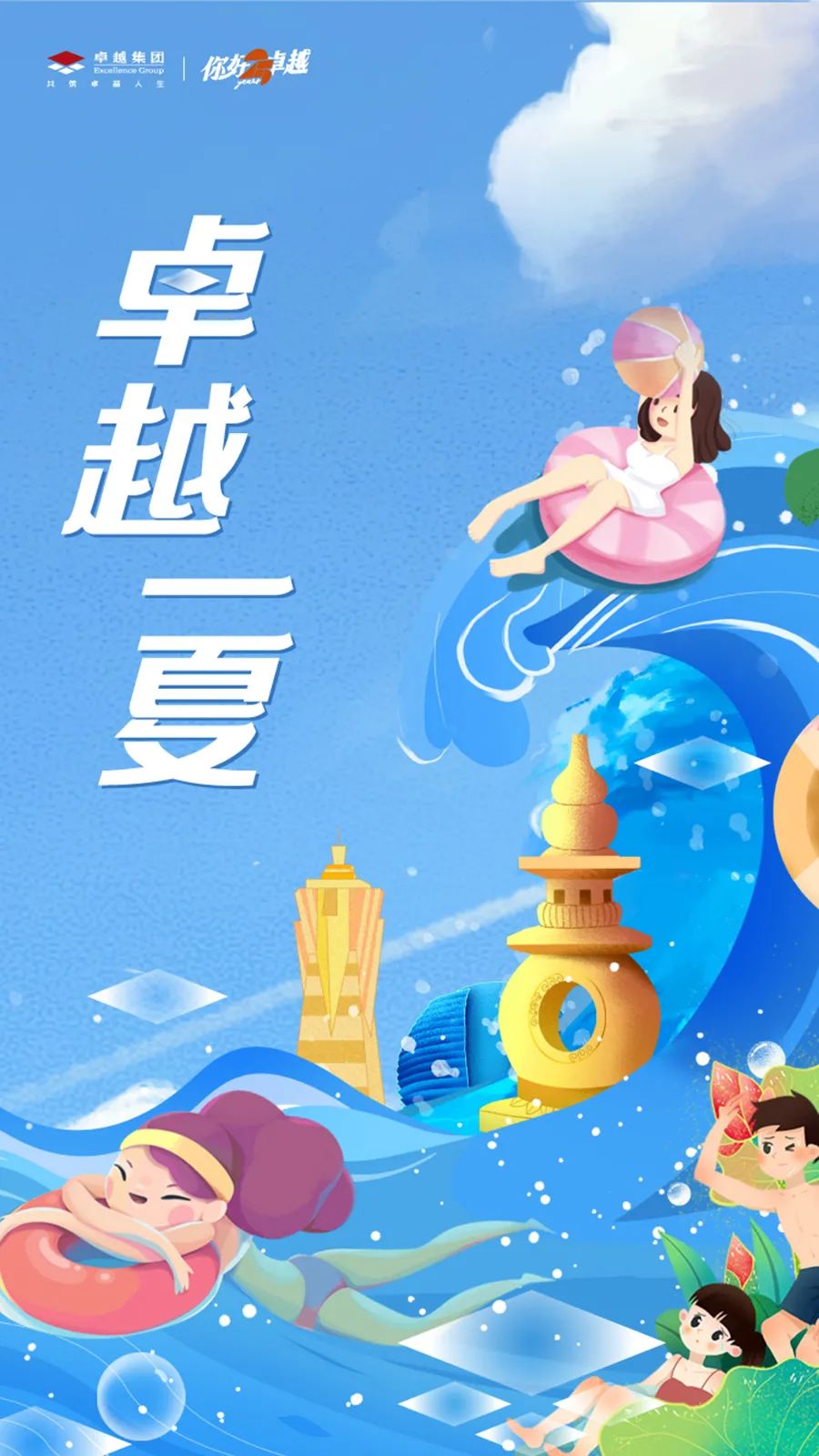 尊龙凯时 - 尊龙凯时7月 | 同心筑梦 锐意前行