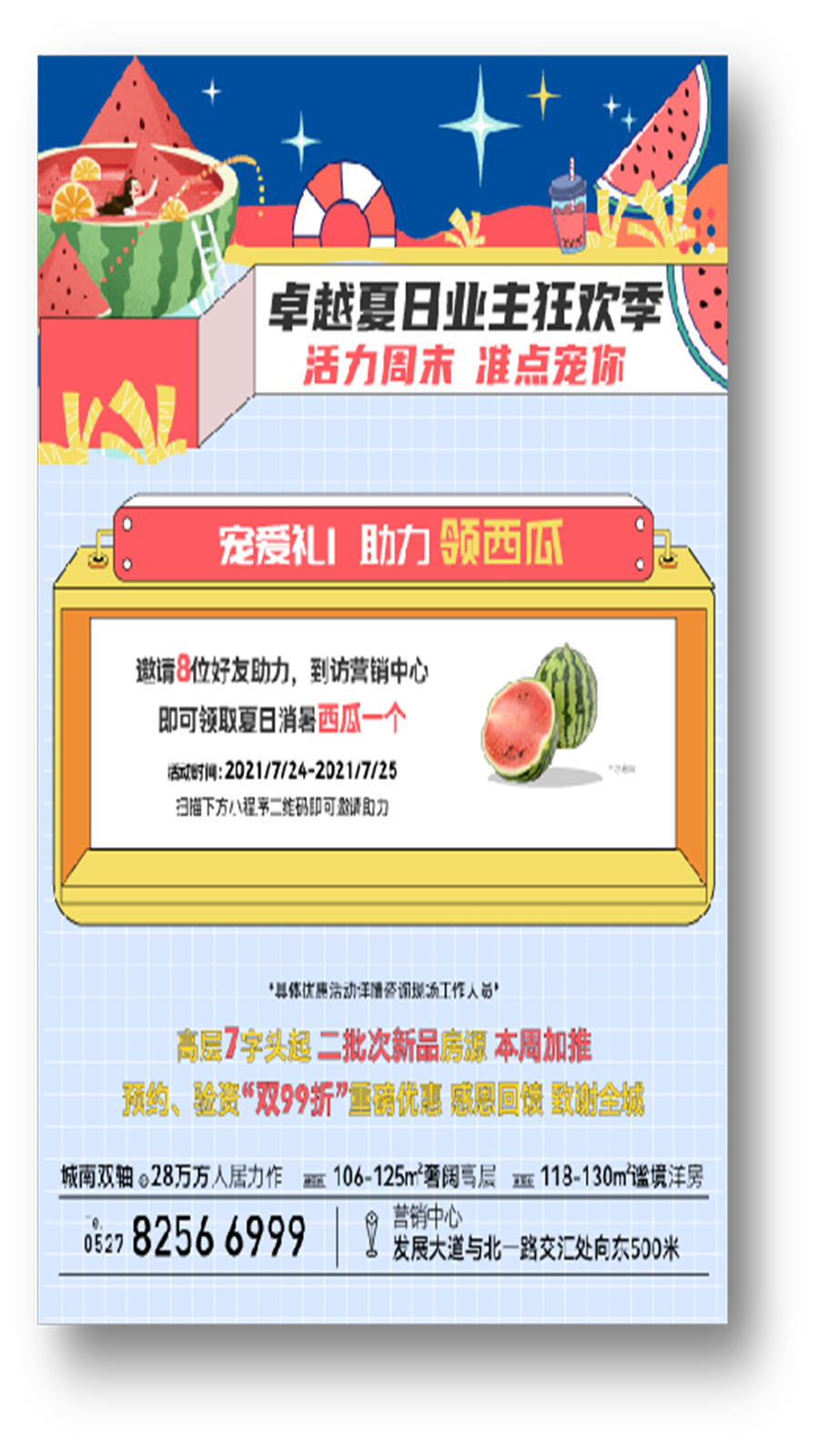 尊龙凯时 - 尊龙凯时7月 | 同心筑梦 锐意前行