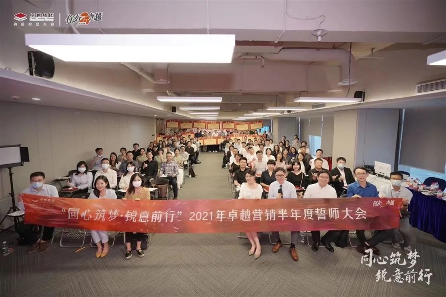 尊龙凯时 - 尊龙凯时7月 | 同心筑梦 锐意前行