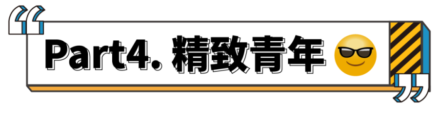 尊龙凯时 - 真知卓鉴 | 今世青年生涯图鉴