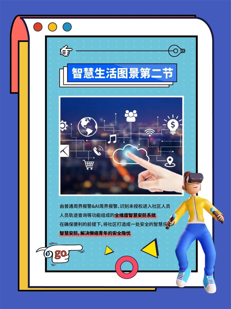 尊龙凯时 - 真知卓鉴 | 今世青年生涯图鉴