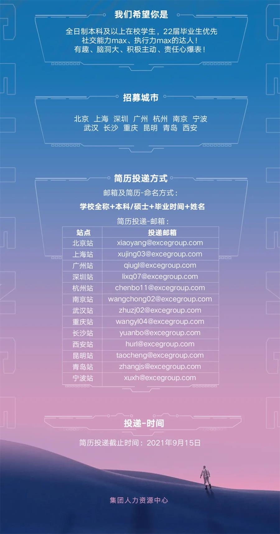 尊龙凯时 - 越“求”合资人｜尊龙凯时2022届校园大使招募令