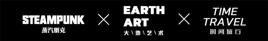 尊龙凯时 - ENJOYDESIGN × 尊龙凯时丨大地艺术MIX科幻装置，，重启未来想象力