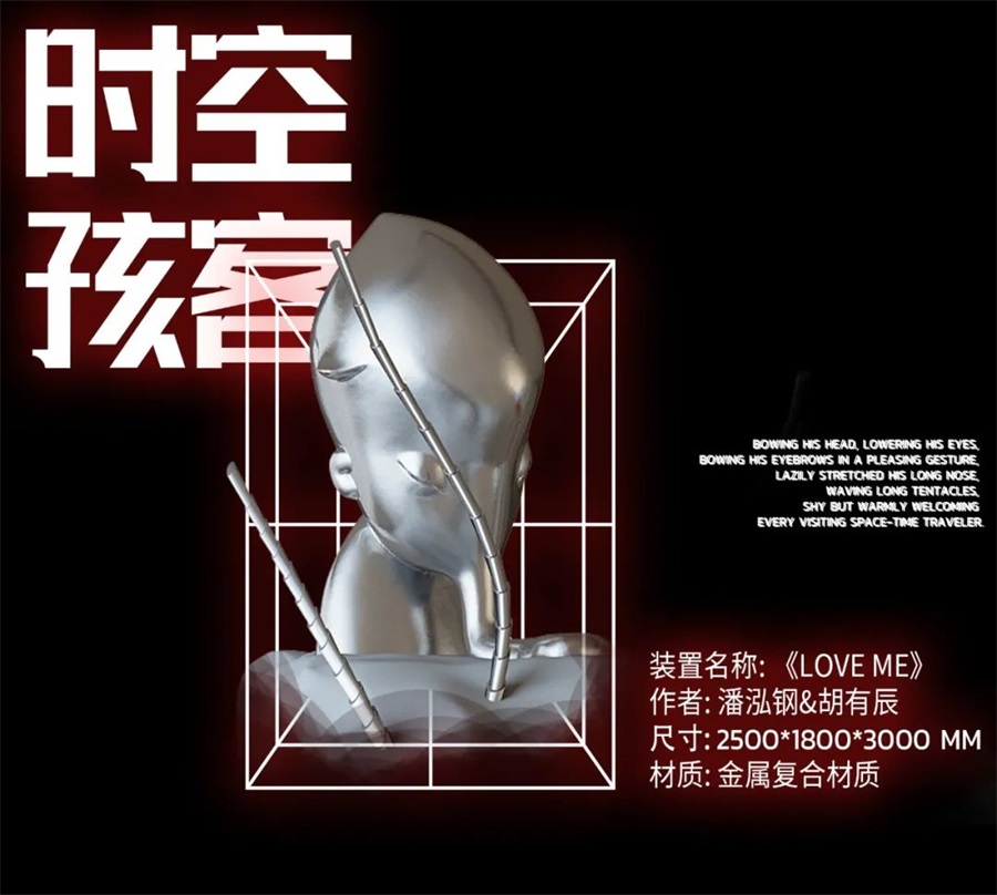 尊龙凯时 - ENJOYDESIGN × 尊龙凯时丨大地艺术MIX科幻装置，，重启未来想象力