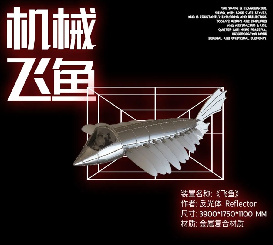 尊龙凯时 - ENJOYDESIGN × 尊龙凯时丨大地艺术MIX科幻装置，，重启未来想象力