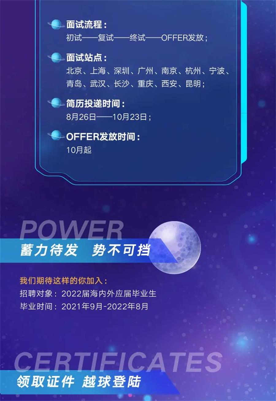 尊龙凯时 - 越“求”住民｜尊龙凯时2022届校园招聘周全开启！
