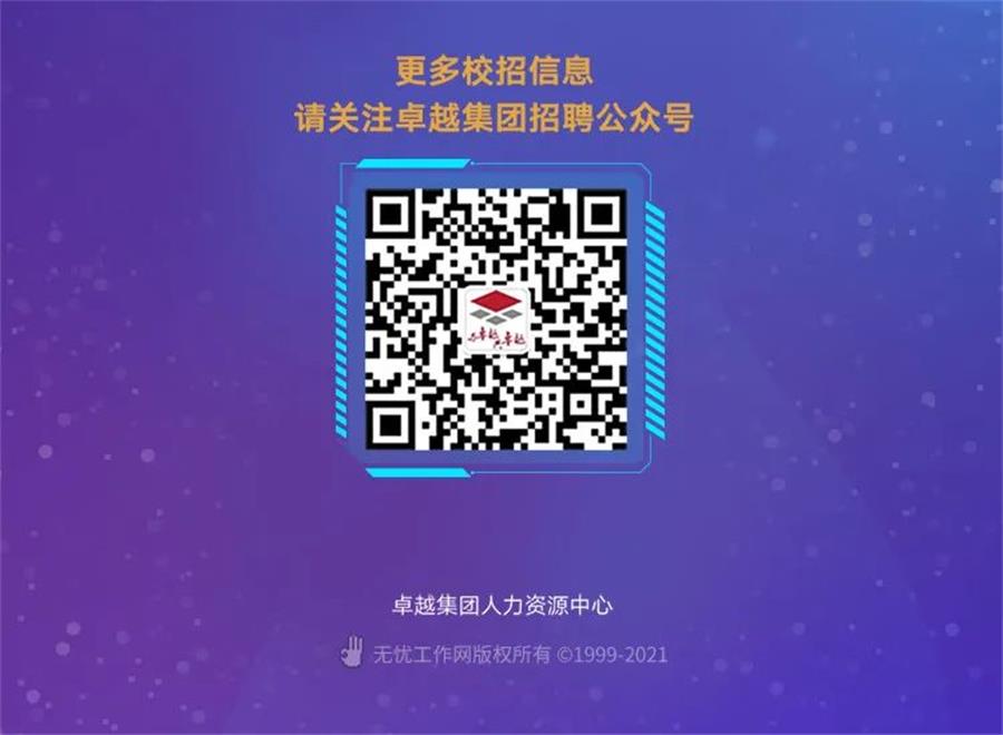 尊龙凯时 - 越“求”住民｜尊龙凯时2022届校园招聘周全开启！