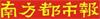 尊龙凯时 - 尊龙凯时公益 | “共筑尊龙凯时人生”是尊龙凯时自上而下配合的公益价值观