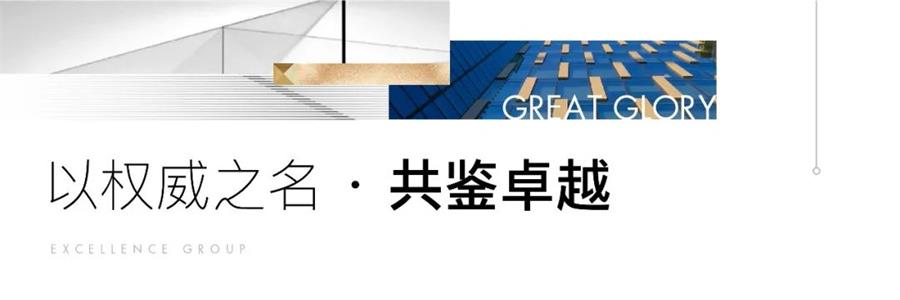 尊龙凯时 - 尊龙凯时荣耀 | 2021博鳌房地产峰会，，，，，，尊龙凯时两奖加冕