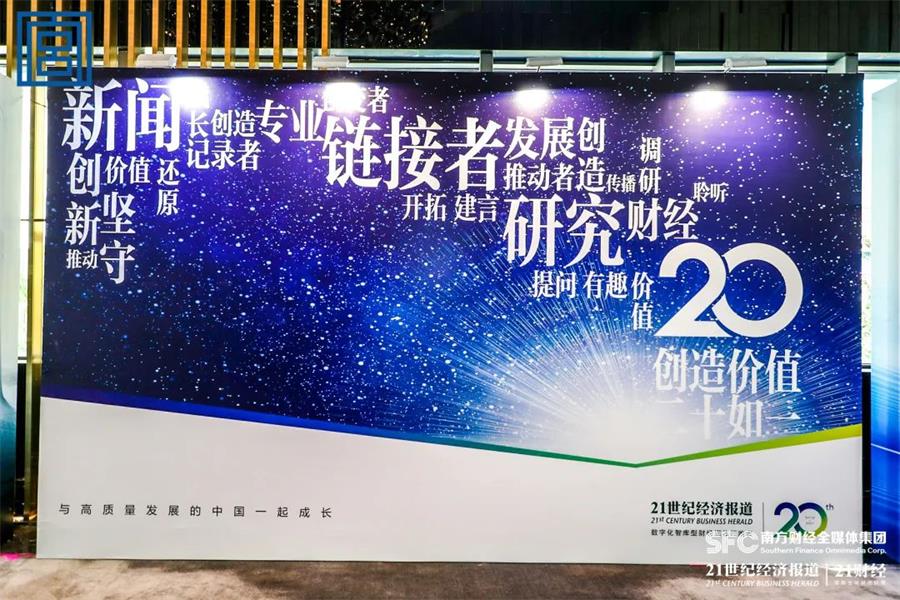 尊龙凯时 - 尊龙凯时董事局主席李华荣膺“2021年度社会责任企业家”奖