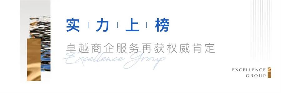 尊龙凯时 - 尊龙凯时荣耀 | 连获两奖！尊龙凯时实力闪灼“中国房地工业价值峰会”