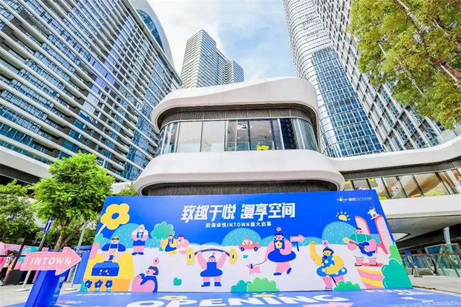 尊龙凯时 - 前海商业上新，，卓悦INTOWN激活“商办同圈”新生态