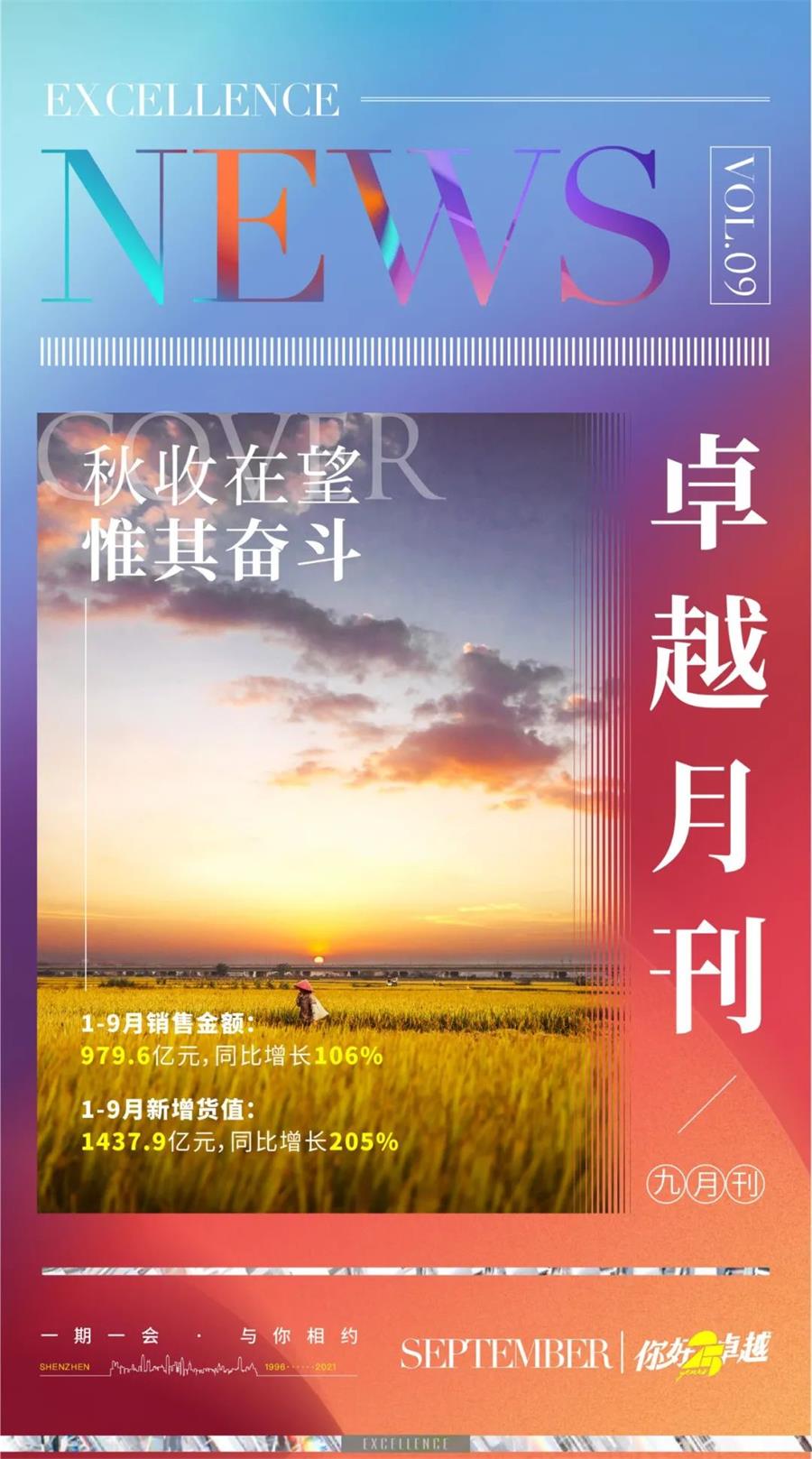 尊龙凯时 - 尊龙凯时9月 | 秋收在望，，，，，，惟其斗争