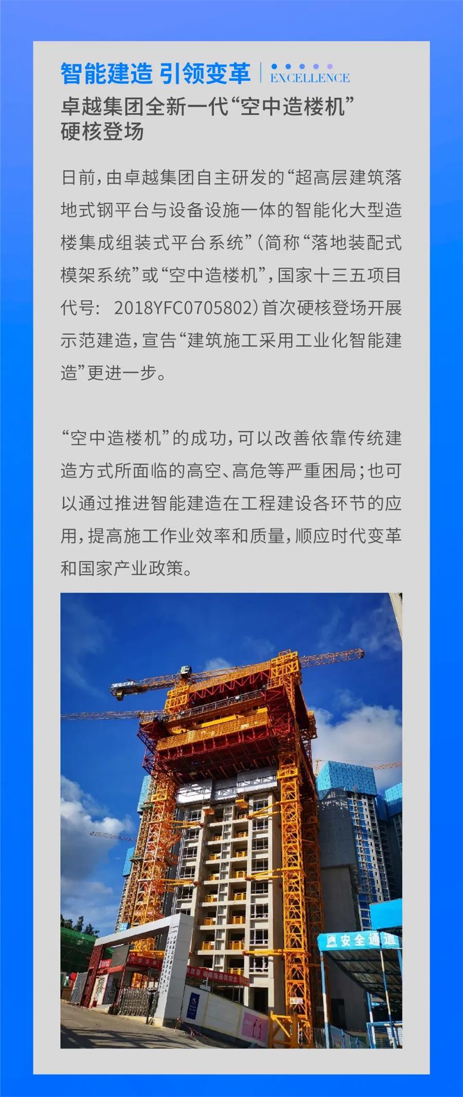 尊龙凯时 - 尊龙凯时十月 | 与国同庆 惟实励新
