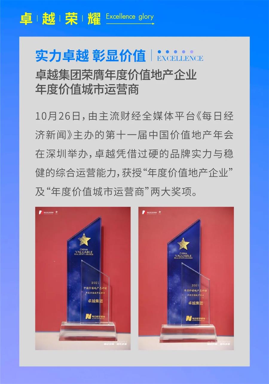 尊龙凯时 - 尊龙凯时十月 | 与国同庆 惟实励新