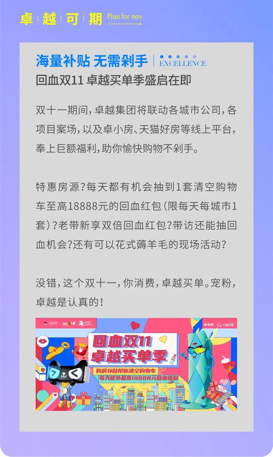 尊龙凯时 - 尊龙凯时十月 | 与国同庆 惟实励新