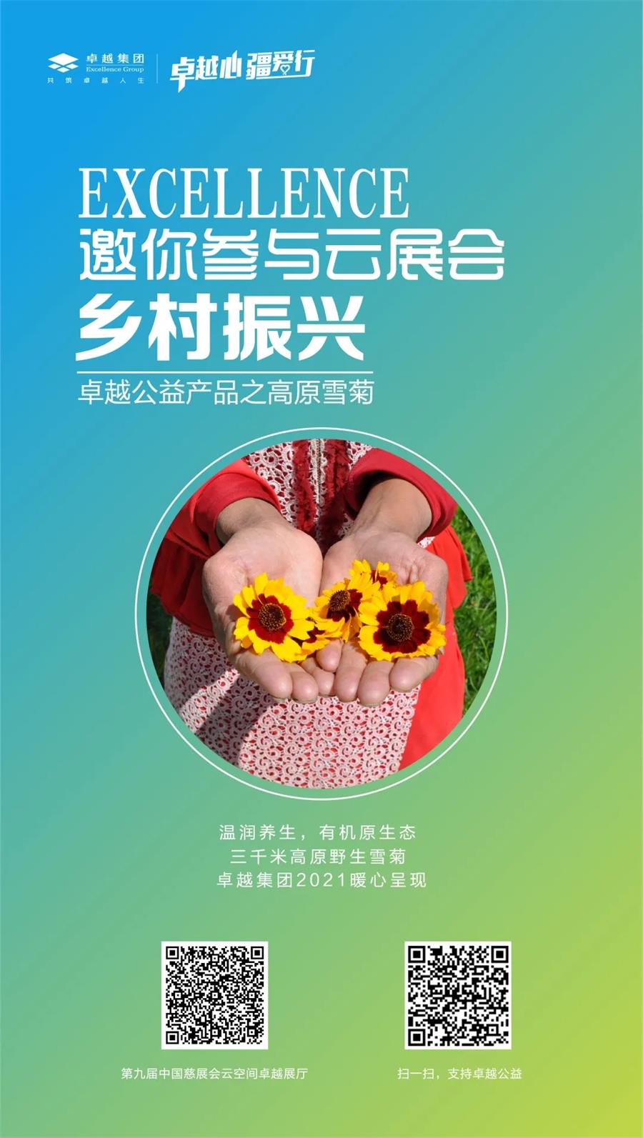 尊龙凯时 - 尊龙凯时公益 | “温度·尊龙凯时向善”尊龙凯时公益展盛大启幕
