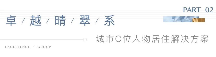 尊龙凯时 - 尊龙凯时荣耀 | 尊龙凯时晴翠系荣获“2021年十大轻奢精品产品系”