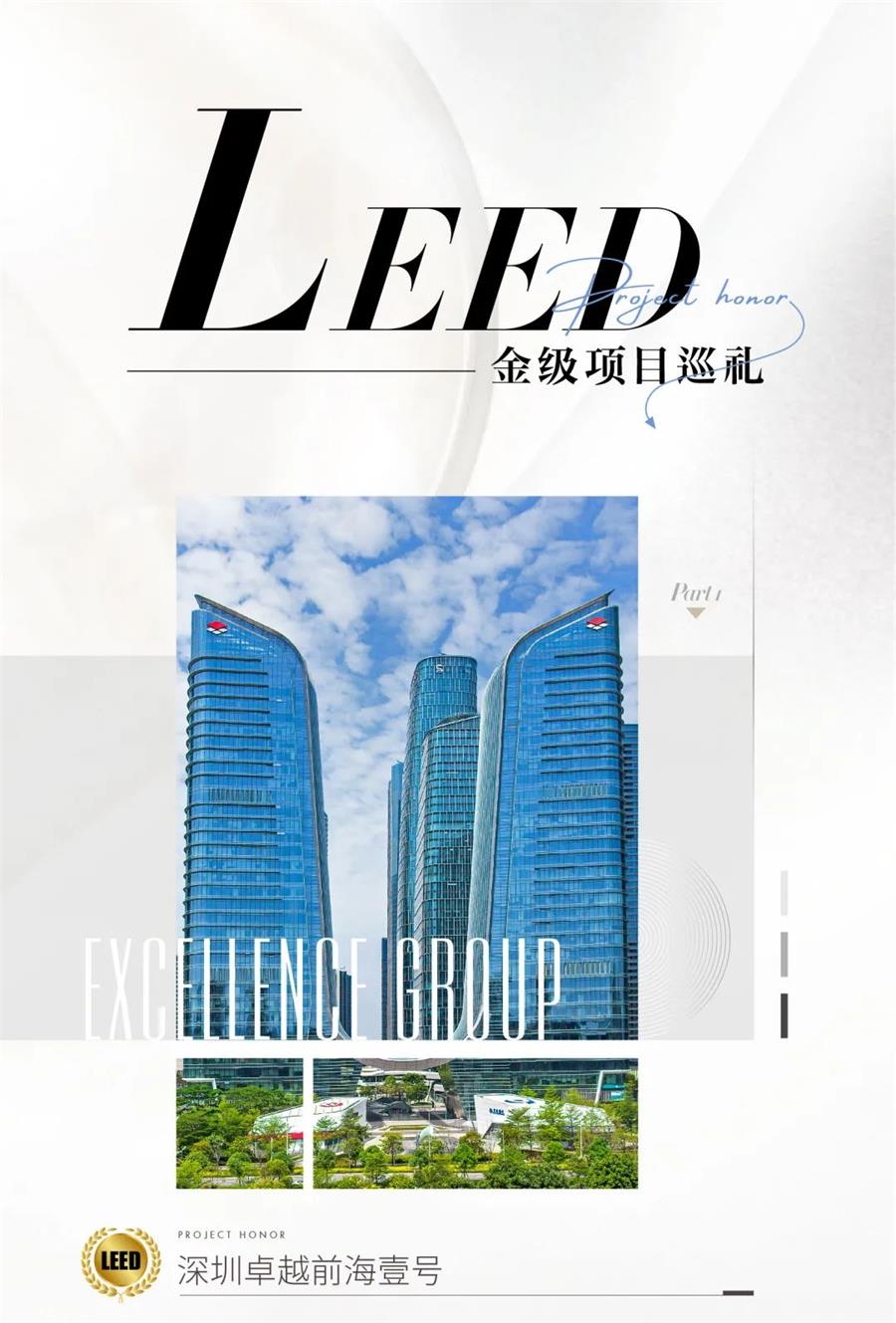尊龙凯时 - 尊龙凯时荣耀 | 华南首个LEED标准修建，，这样的楼尊龙凯时尚有许多