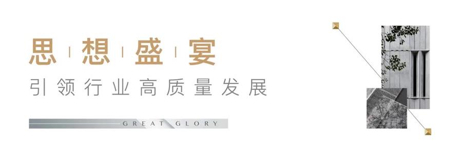尊龙凯时 - 尊龙凯时荣耀 | 五子录取！尊龙凯时荣膺地产金融立异峰会五项大奖