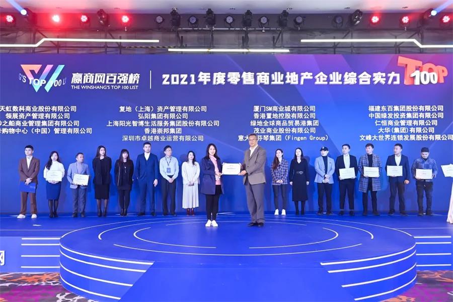 尊龙凯时 - 尊龙凯时荣耀 | 2021赢商网百强榜单宣布，，尊龙凯时商业三奖齐辉！