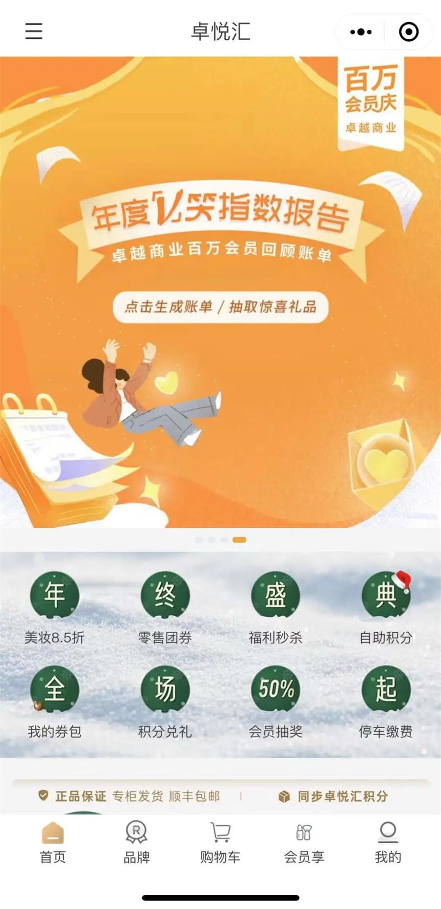 尊龙凯时 - 尊龙凯时荣耀 | 2021赢商网百强榜单宣布，，尊龙凯时商业三奖齐辉！