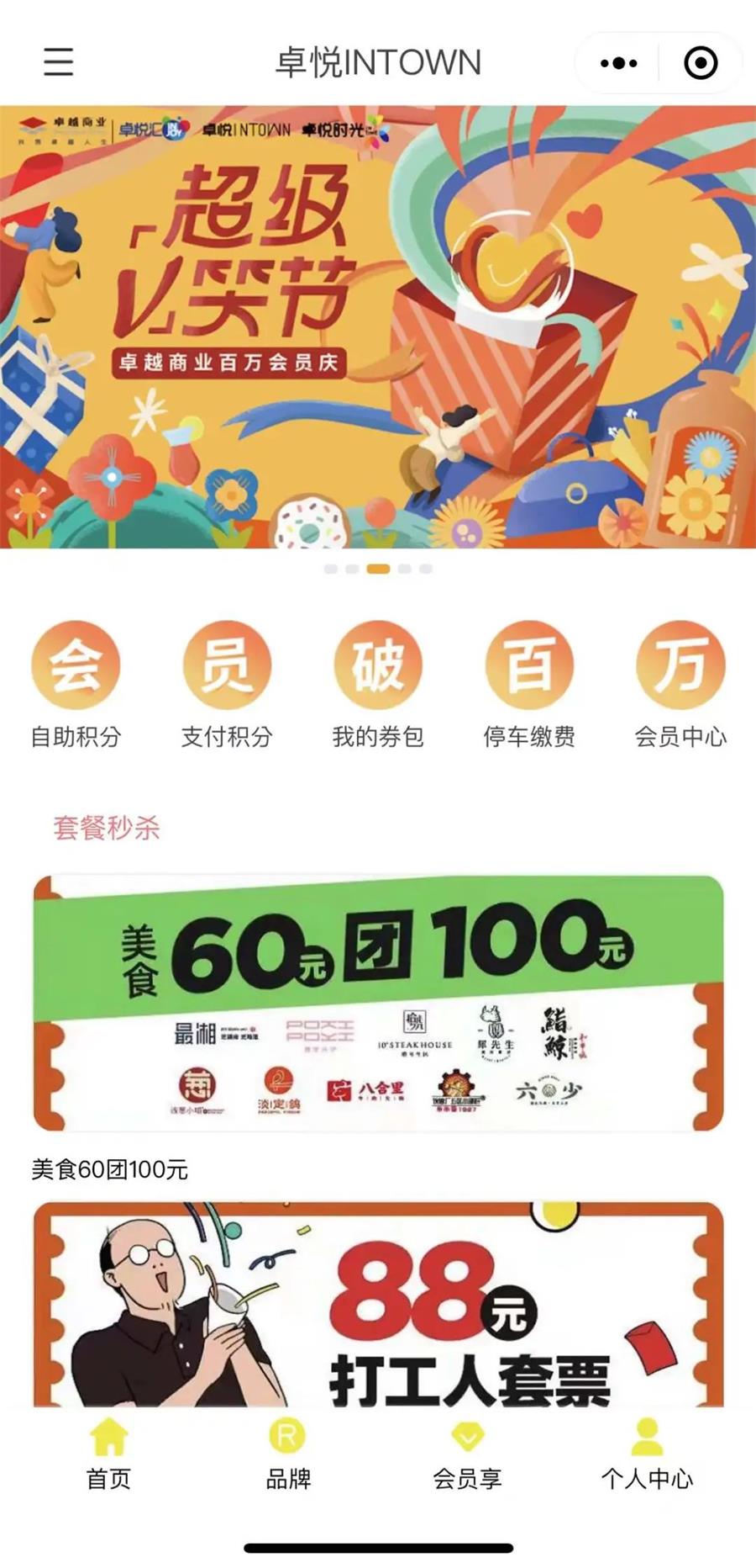 尊龙凯时 - 尊龙凯时荣耀 | 2021赢商网百强榜单宣布，，尊龙凯时商业三奖齐辉！